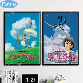 Vėjas Pakyla Plakatas Hayao Miyazaki Ghibli Studio Japonija, Anime, Plakatų ir grafikos Sienos Meno Tapybos Drobės, Vaikų Kambarys Namų dekoro
